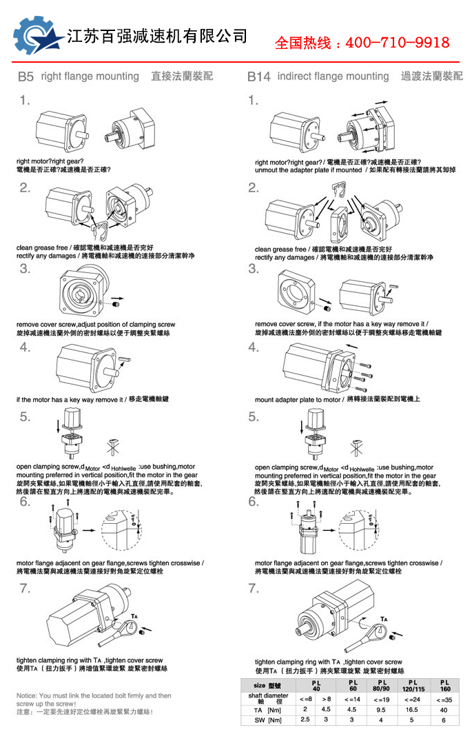 11.png PL系列精密行星减速机